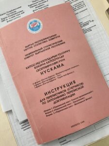 Orange covered book that is the Kyrgyzstan census documents